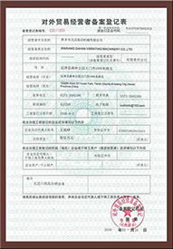 大漢螺旋輸送機(jī)廠家對外貿(mào)易經(jīng)營者備案登記表圖片